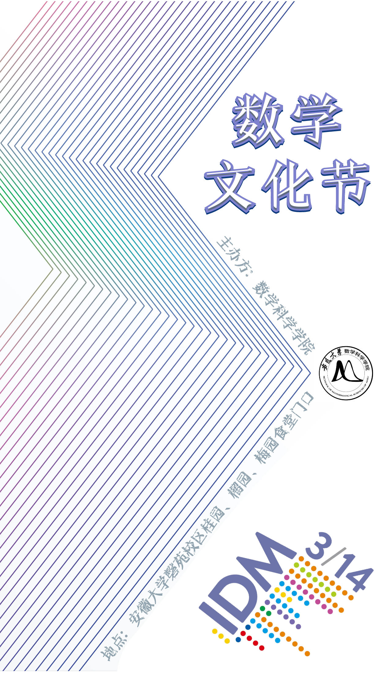 附件3：活动海报2.png