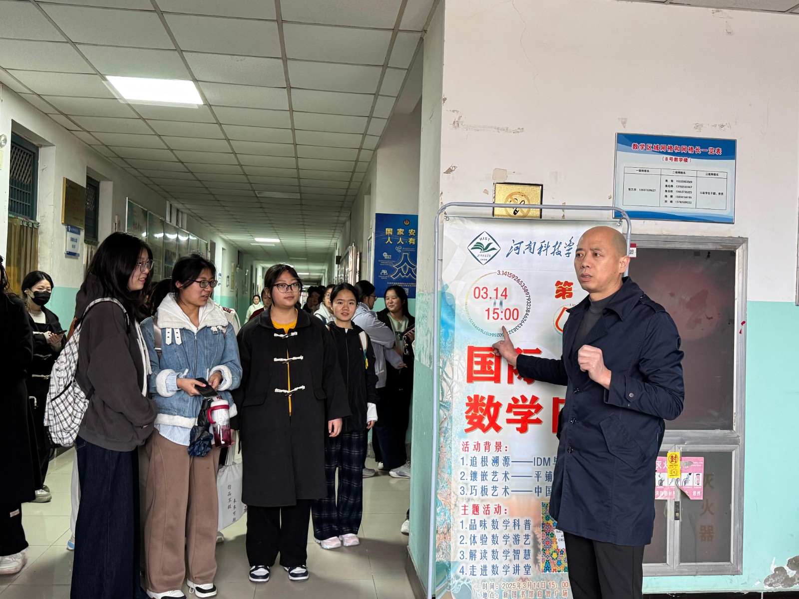 1743301471661665.jpg 教师宣讲.jpg