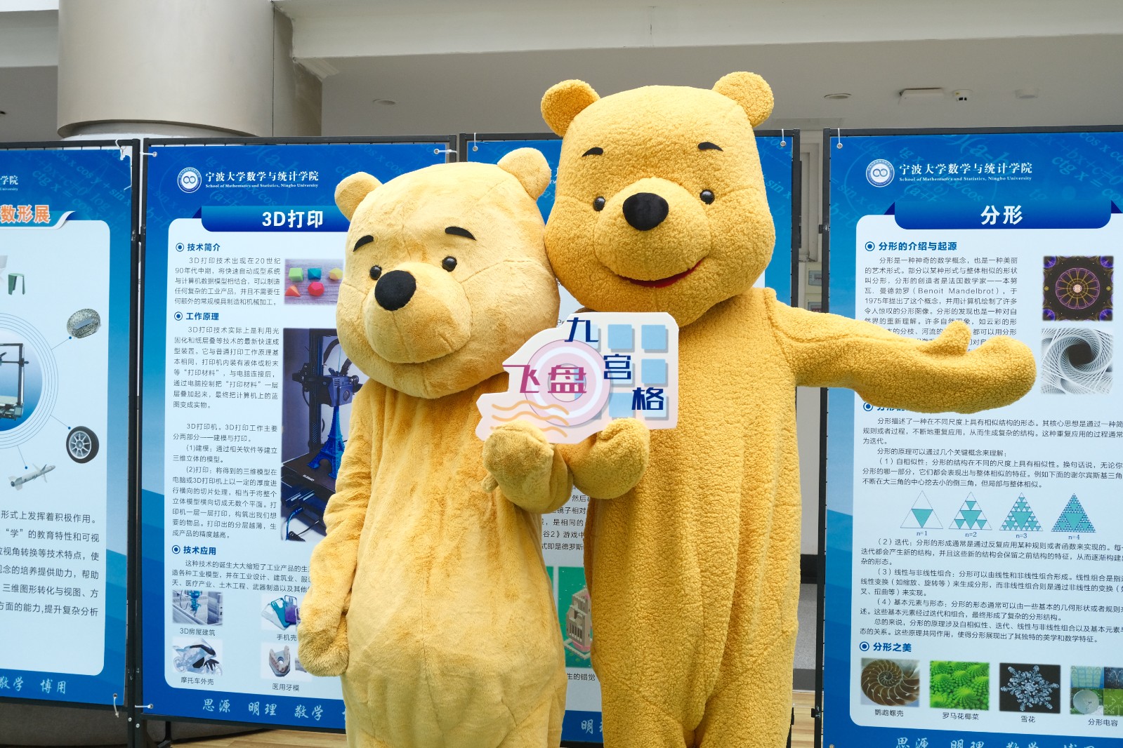 1744082158979107.jpg “奇趣π星球”数学游园会4.jpg