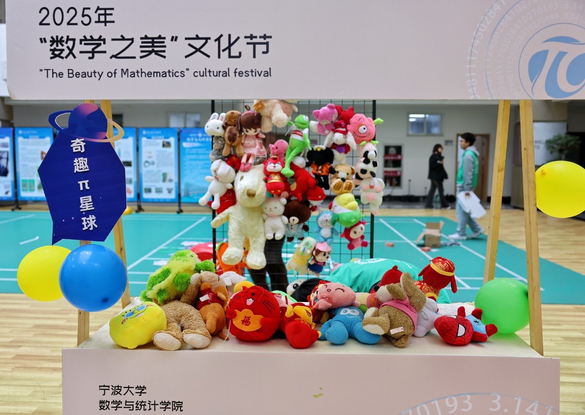“奇趣π星球”数学游园会9.jpg