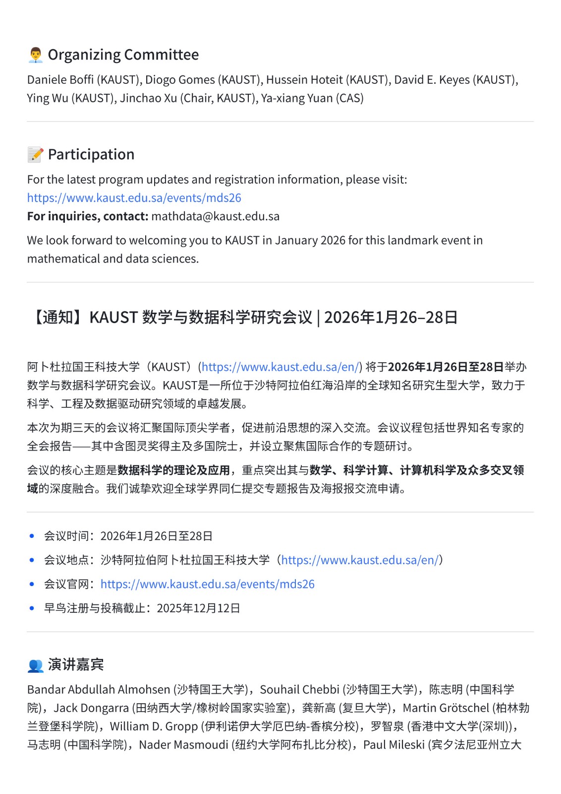 KAUST MDS Conference Announcement_2.jpg