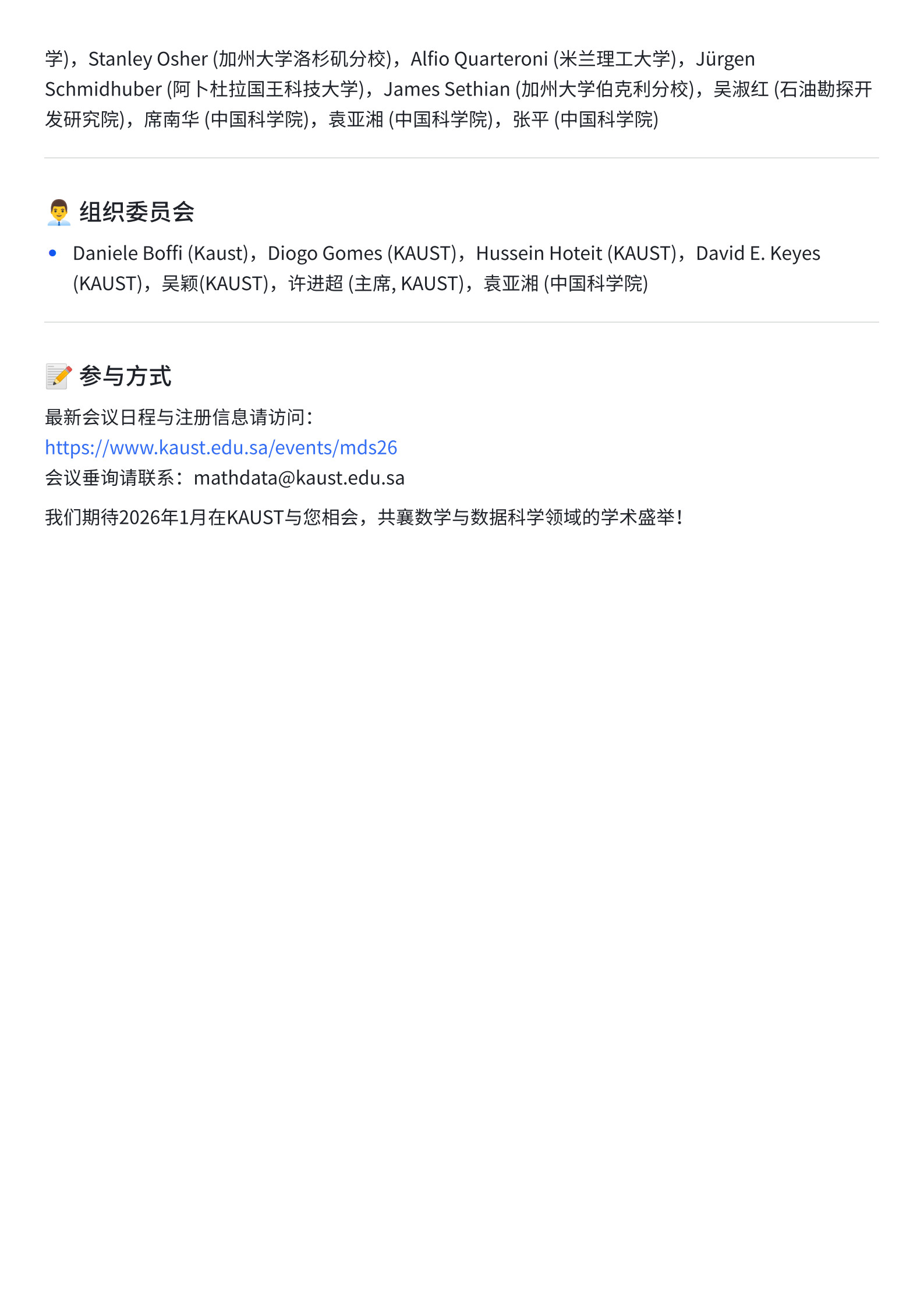 KAUST MDS Conference Announcement_3.jpg