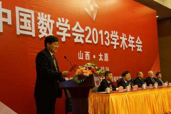 中国数学会秘书长张立群研究员