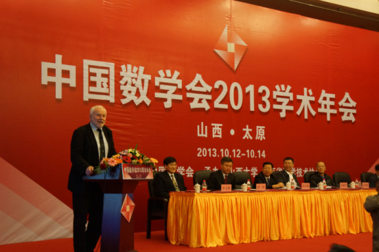 国际数学联盟秘书长Martin Groetschel教授致辞