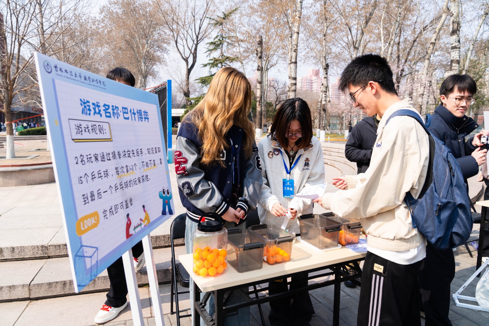 1776217337651275.jpg 数学文化游园会3.jpg