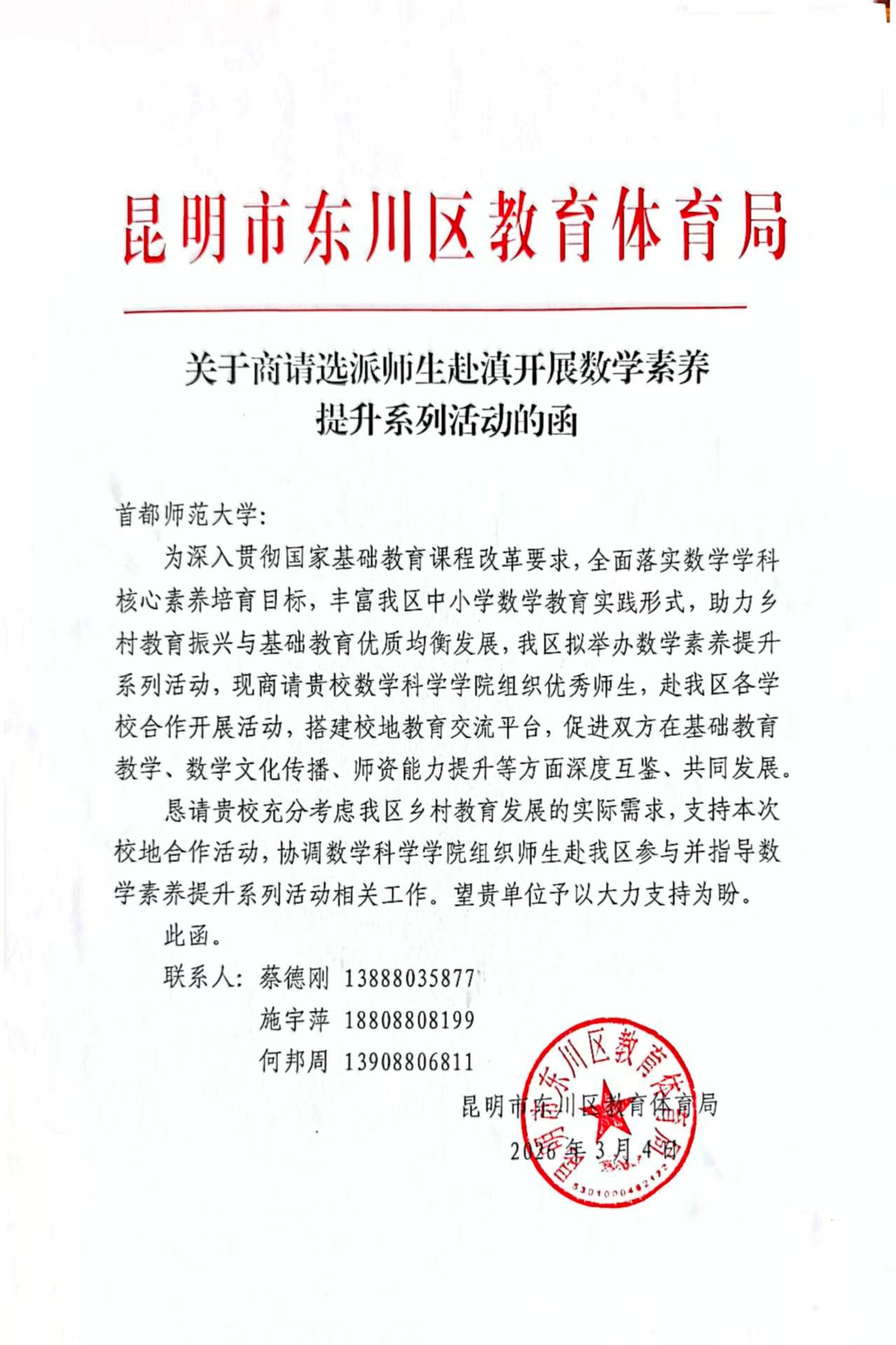 1776218318431457.jpg 东川.jpg