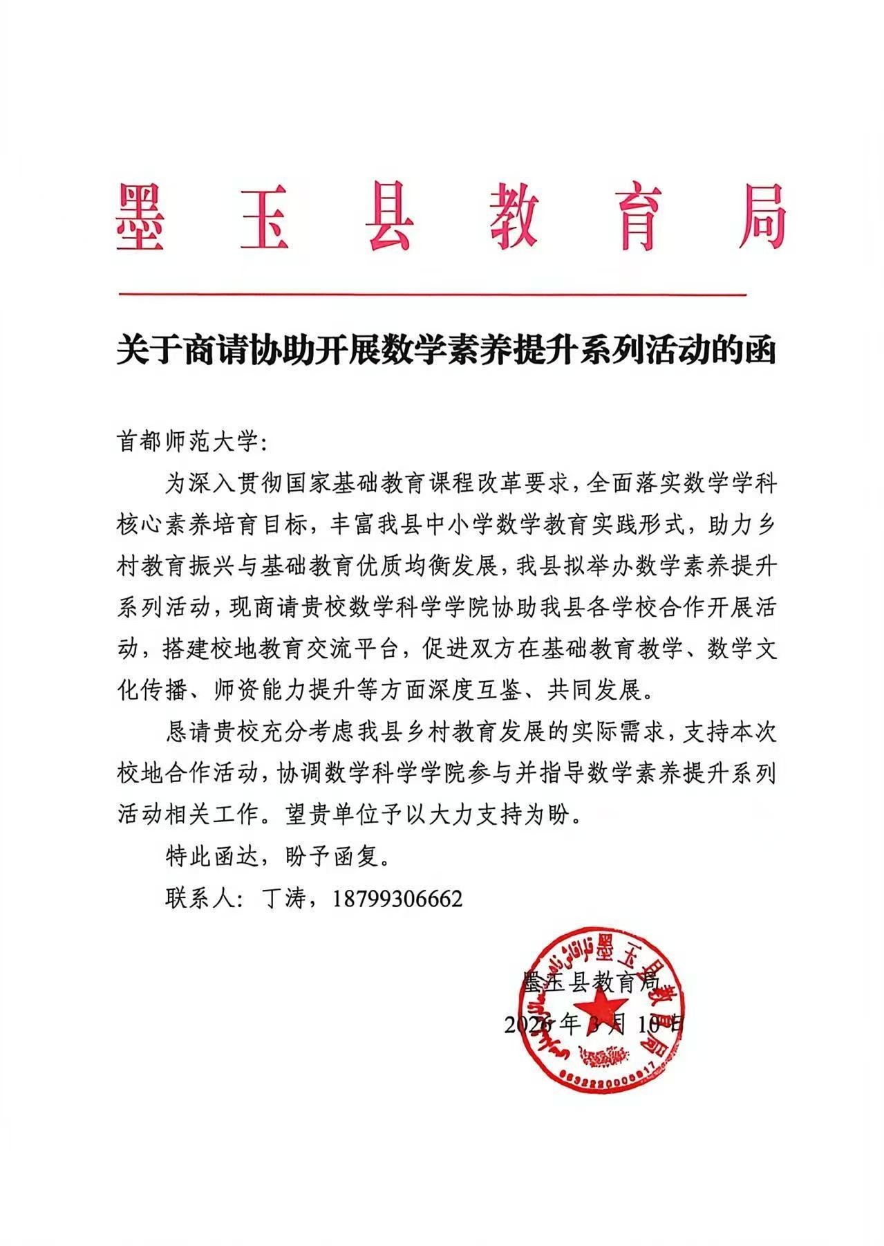 1776218327138669.jpg 墨玉.jpg