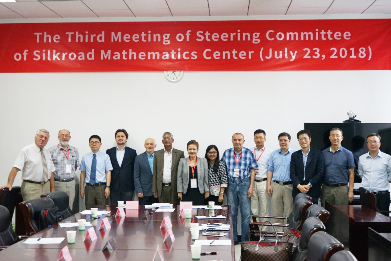 丝路数学中心指导委员会第三次会议在北京召开