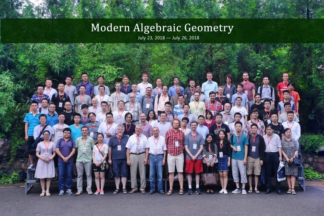 丝路数学中心系列会议——2018年现代代数几何会议
