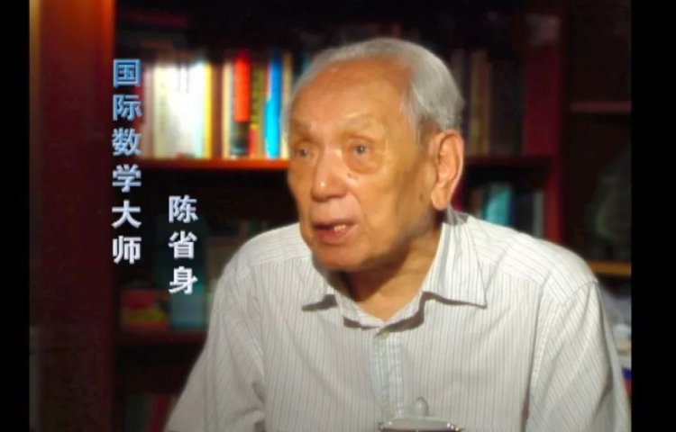 陈省身奖
