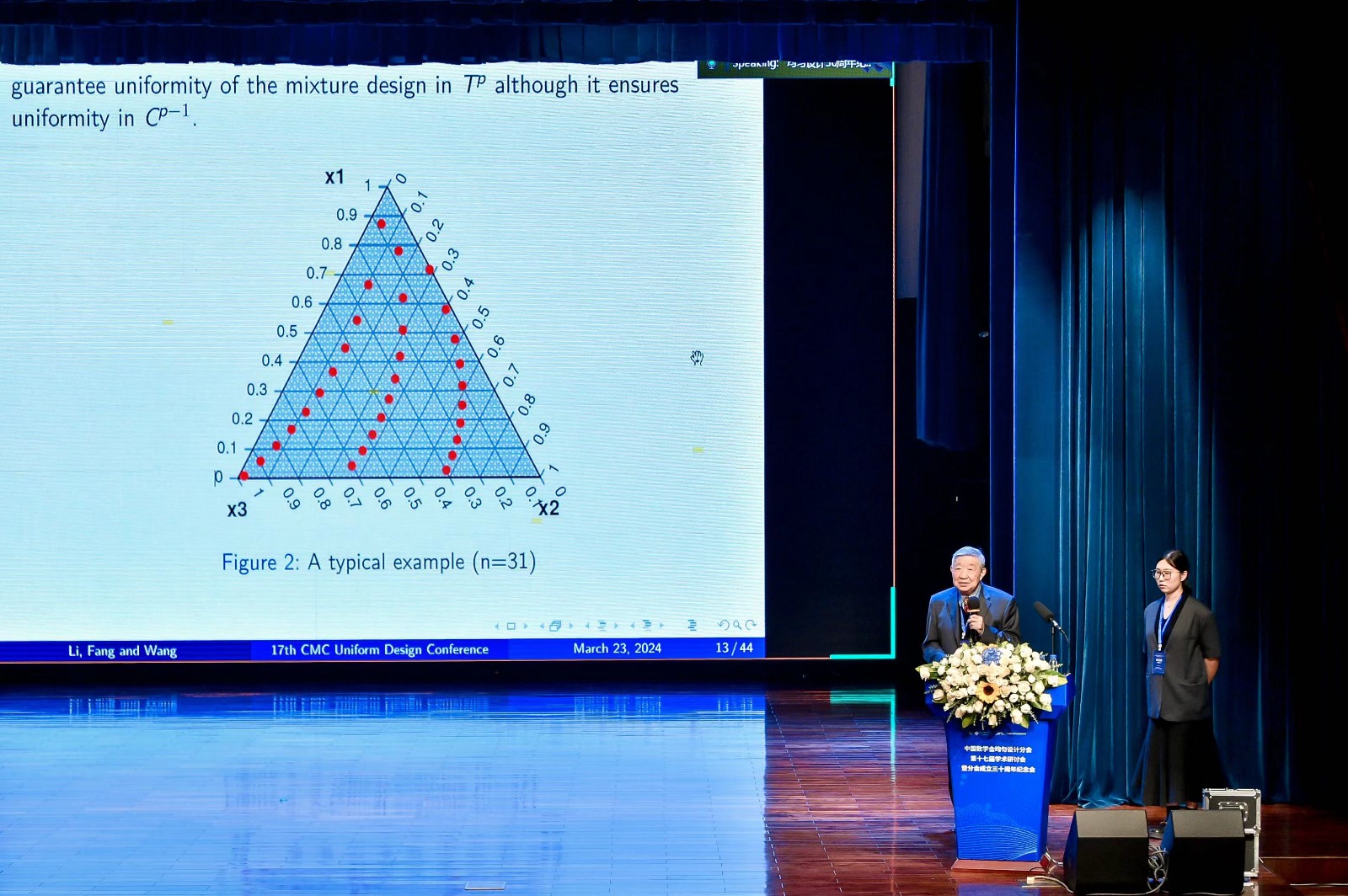 照片9 方教授做学术报告.jpg