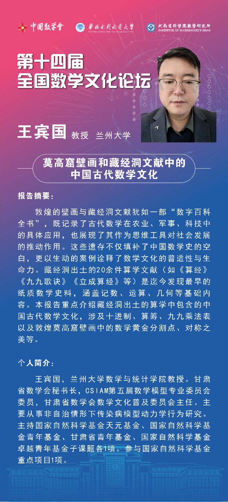 王宾国.jpg