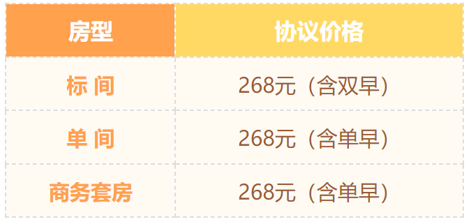 希尔顿欢朋.png