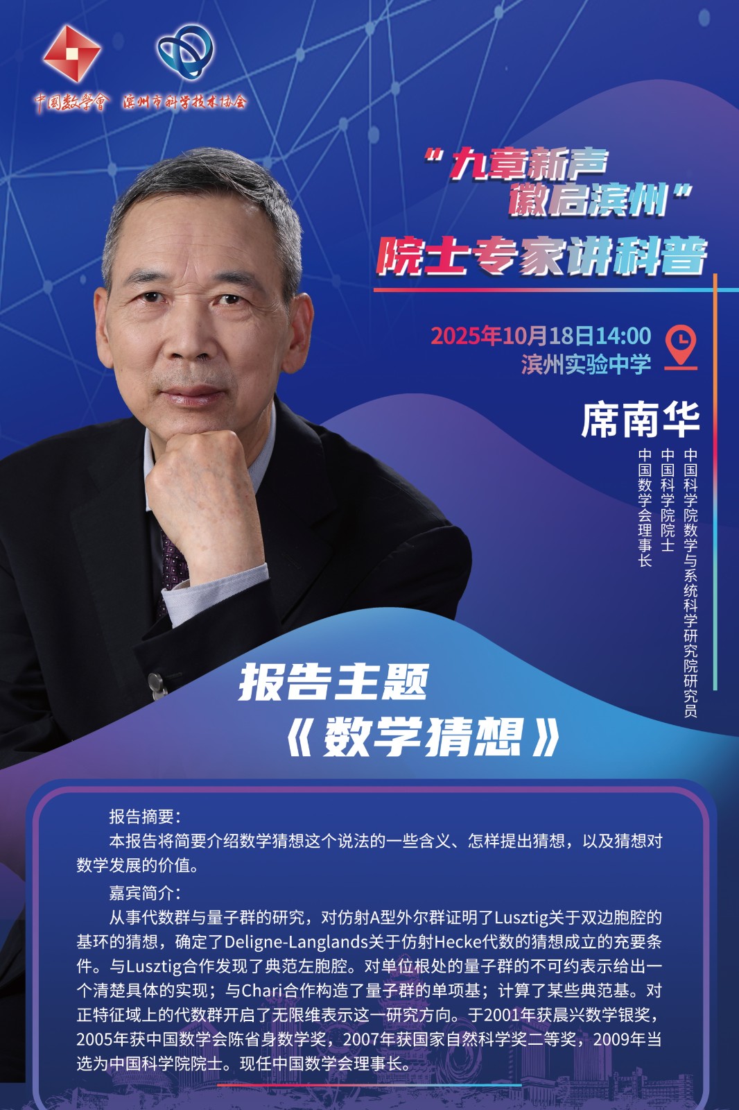 1760499660655926.jpg 席南华.JPG