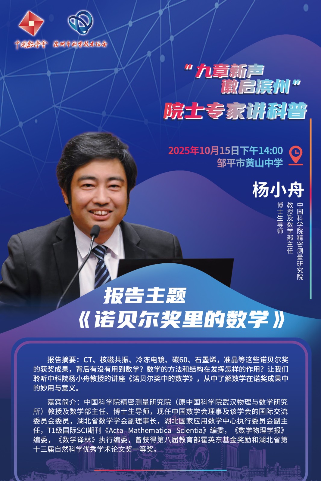 1760506868831418.jpg 杨小舟.JPG