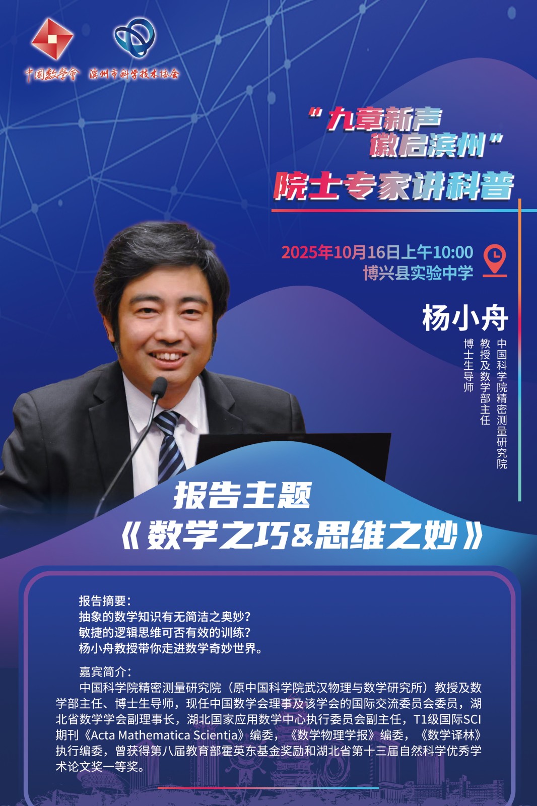 1760506886809566.jpg 杨小舟 拷贝.JPG