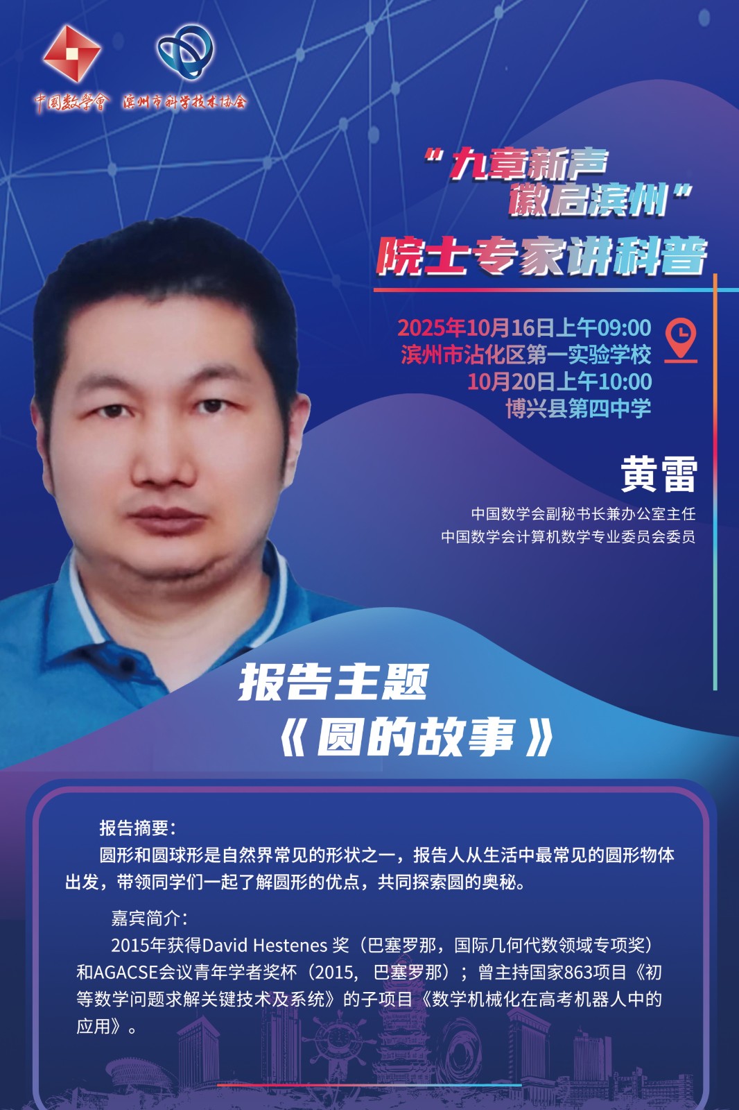 1760506963758542.jpg 黄雷.JPG
