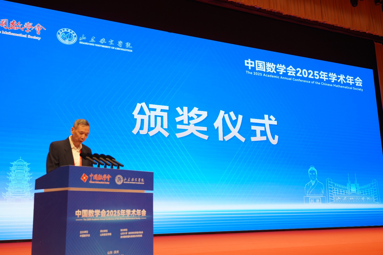 1760684061677580.jpg 颁奖仪式.JPG