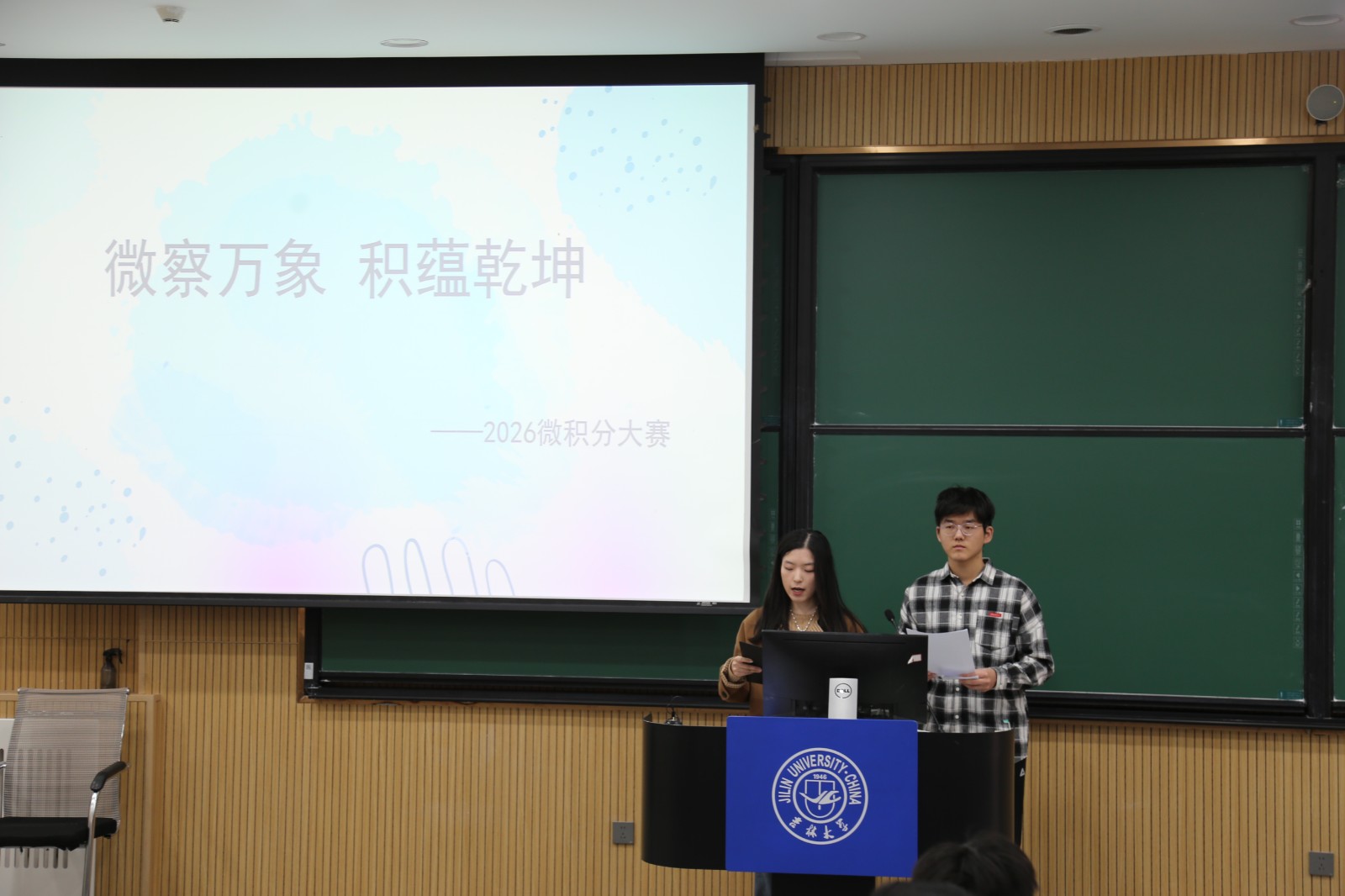 四、微积竞逐1.JPG
