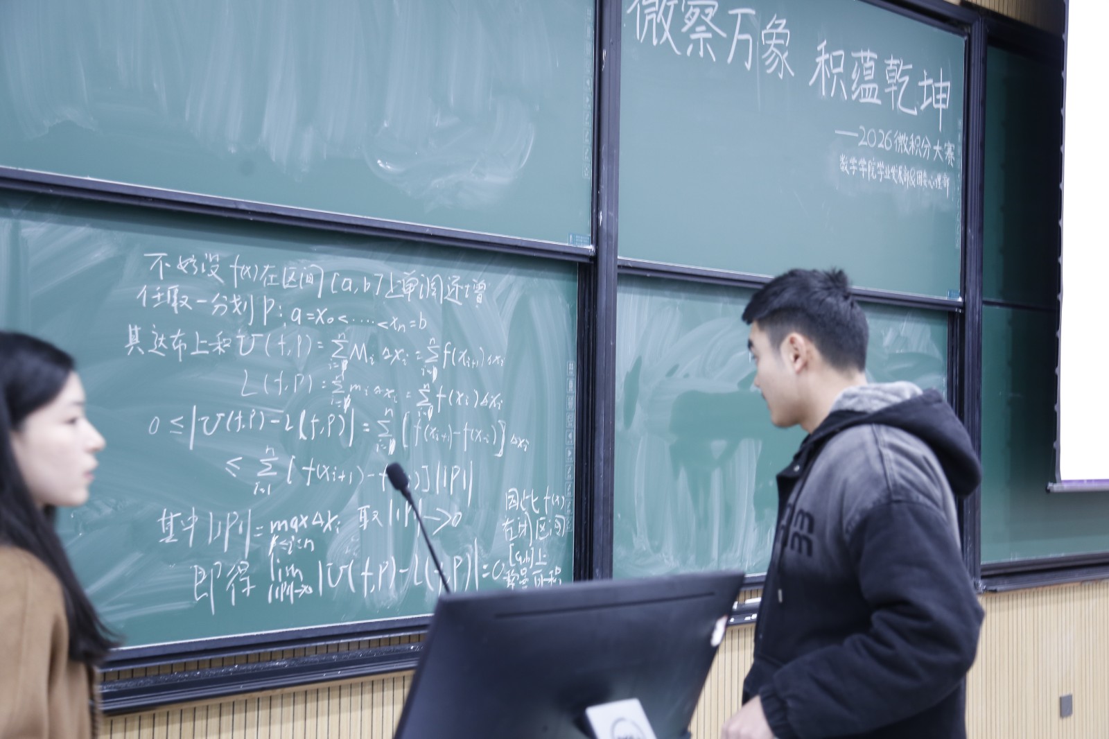四、微积竞逐2.JPG