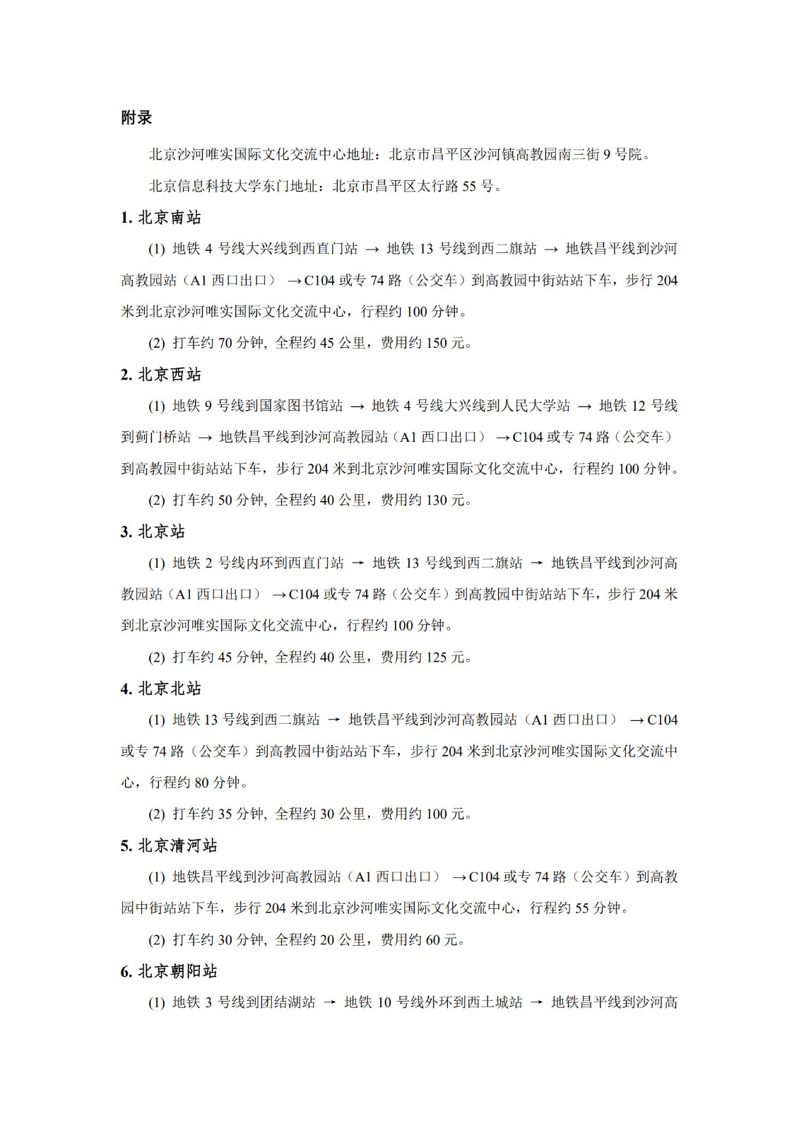 1777539679948499.jpg 20260430-魅丽数学基础前沿-高维非线性系统论坛会议通知(第一轮)(1)_已盖章 4_1.jpg