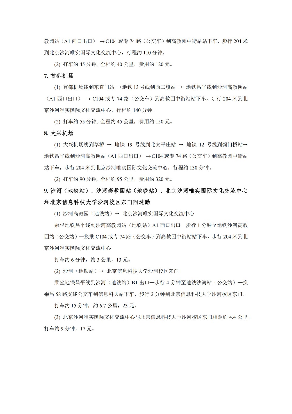 1777539694316946.jpg 20260430-魅丽数学基础前沿-高维非线性系统论坛会议通知(第一轮)(1)_已盖章 5_1.jpg