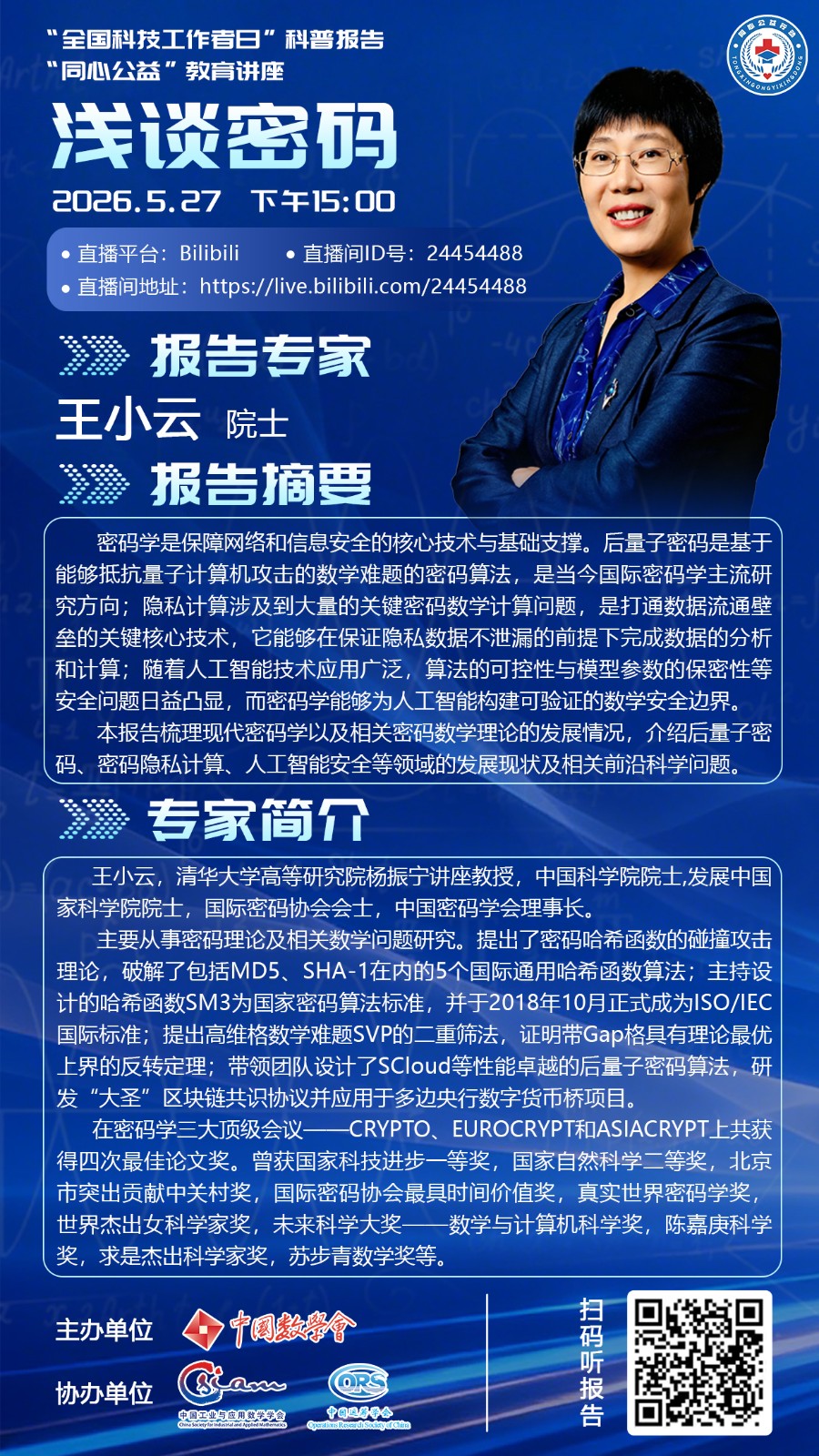 1779247648826419.jpg 竖图-同心2.jpg
