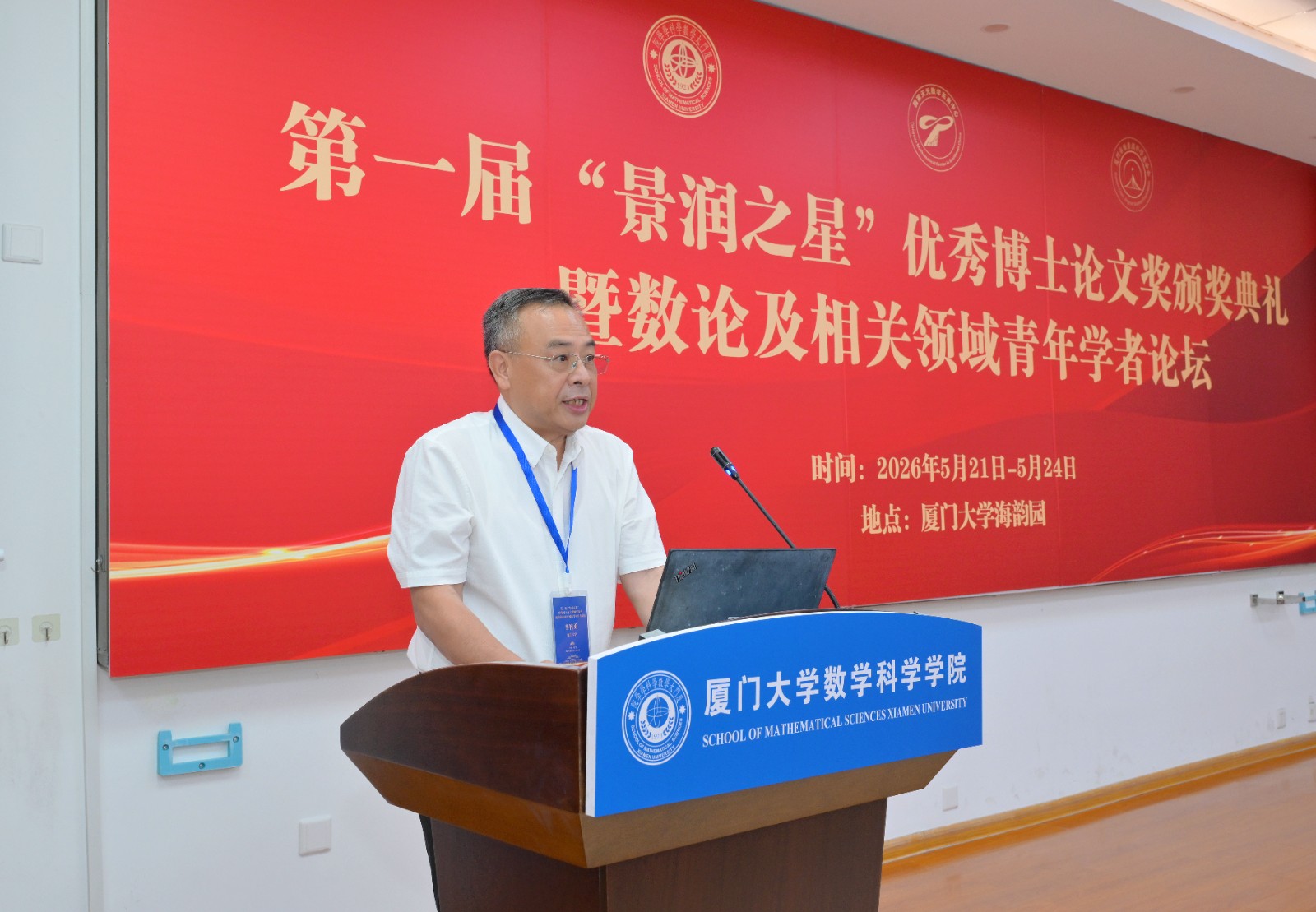 1779538736616945.jpg 2.李校长.JPG