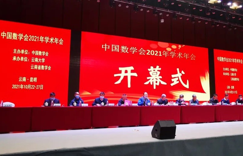 2021年